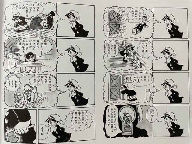 ラストは一見の価値あり！マンガ表現の可能性を追求した超絶実験
