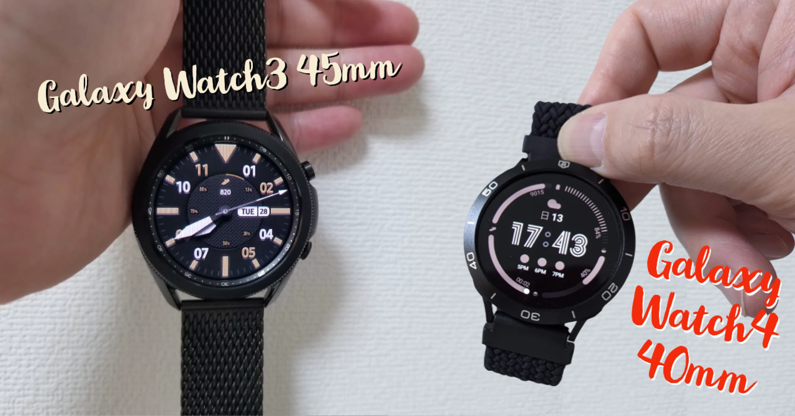Galaxy Watch3からGalaxy Watch4へ半年で買い替え。 ねぇ、今どんな 