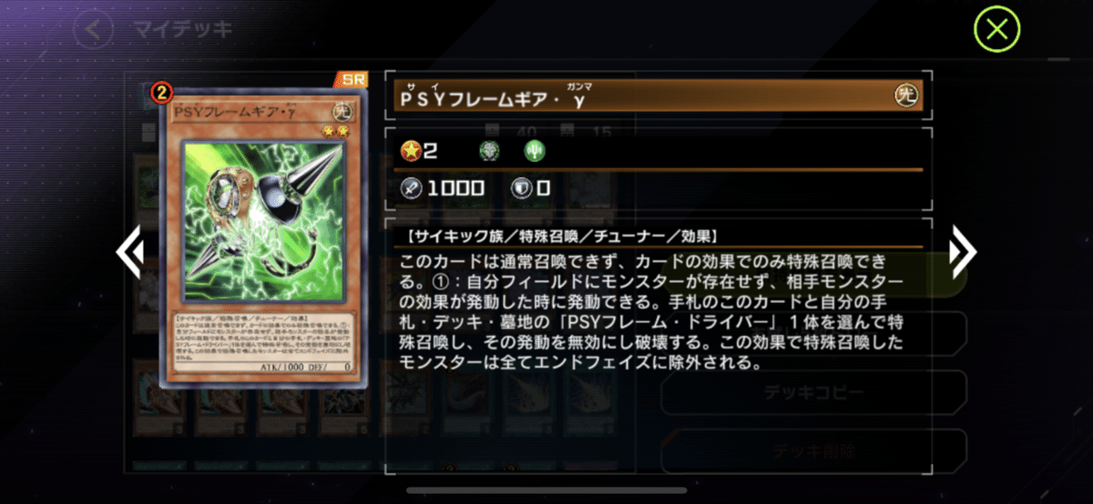 罠型ヴァレット】使用OCGのCS優勝者によるデッキ解説【#マスター