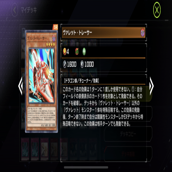 罠型ヴァレット】使用OCGのCS優勝者によるデッキ解説【#マスター