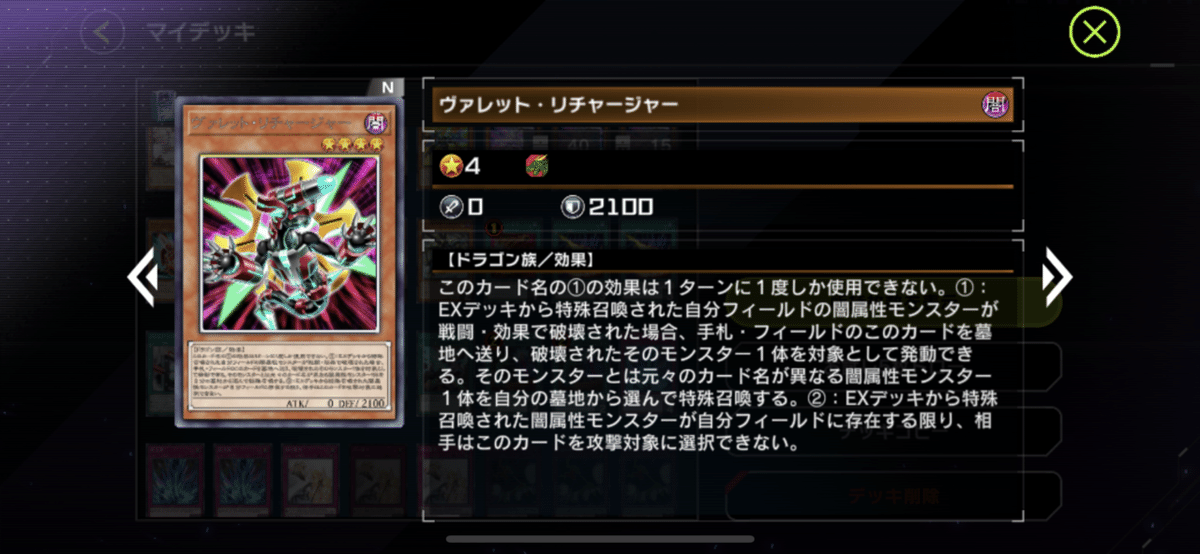 罠型ヴァレット】使用OCGのCS優勝者によるデッキ解説【#マスター