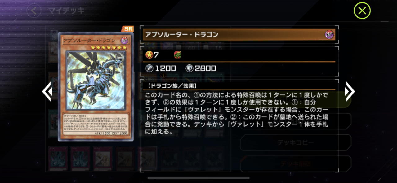 罠型ヴァレット】使用OCGのCS優勝者によるデッキ解説【#マスター