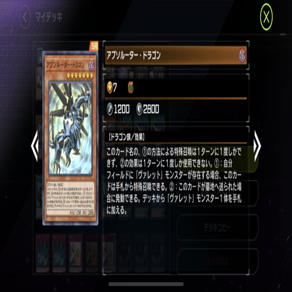 罠型ヴァレット】使用OCGのCS優勝者によるデッキ解説【#マスター