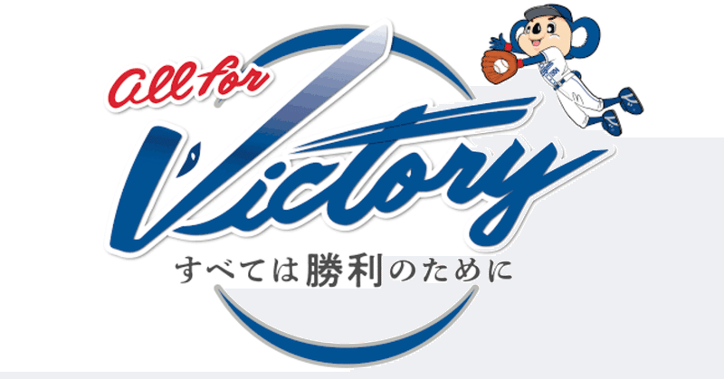 22シーズン 中日ドラゴンズの戦力分析をしてみる 追記あり たね スワローズ コスメときどきbl Note