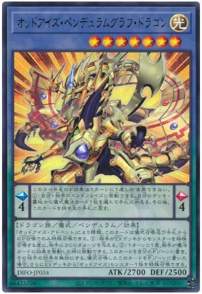 第4回『儀式モンスター』って何？｜衣玖