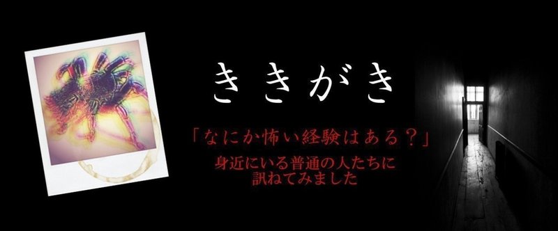 第61話　友人の話－駆除