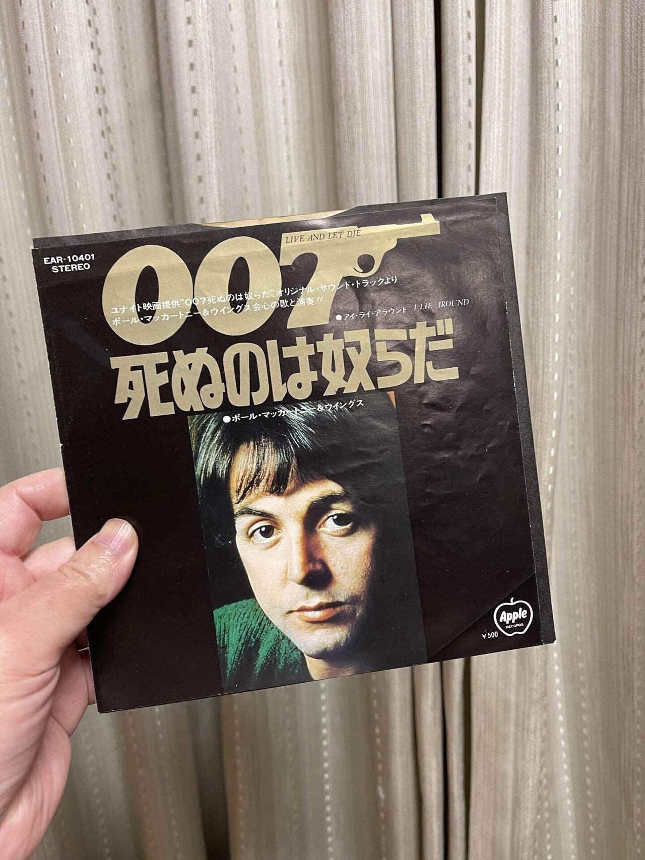 ポール マッカートニー 007死ぬのは奴らだ アップル盤 カタログギフトも