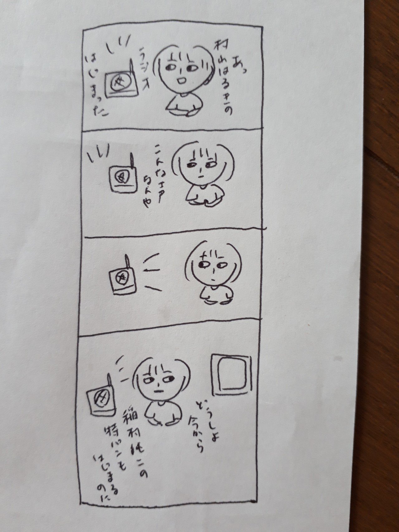 日課の四コマ シュールてゆわれた Nagamatsu816 Note