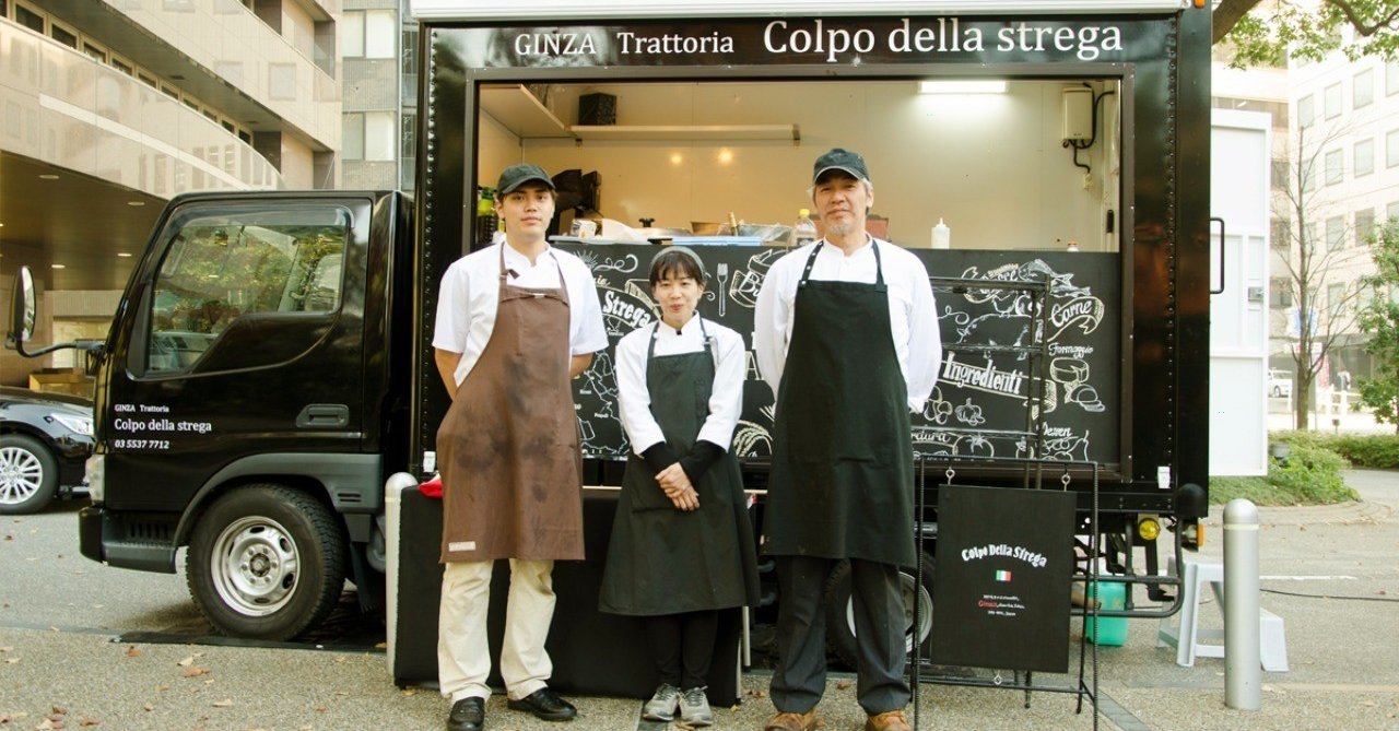 キッチンカーでランチ売上が４倍に 銀座イタリアンの秘策 Mellow Note