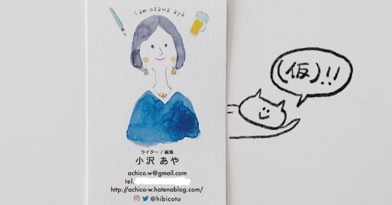 4年間働いたスマートニュースを退職し、フリーランス(仮)になります。|小沢あや|note アイキャッチ