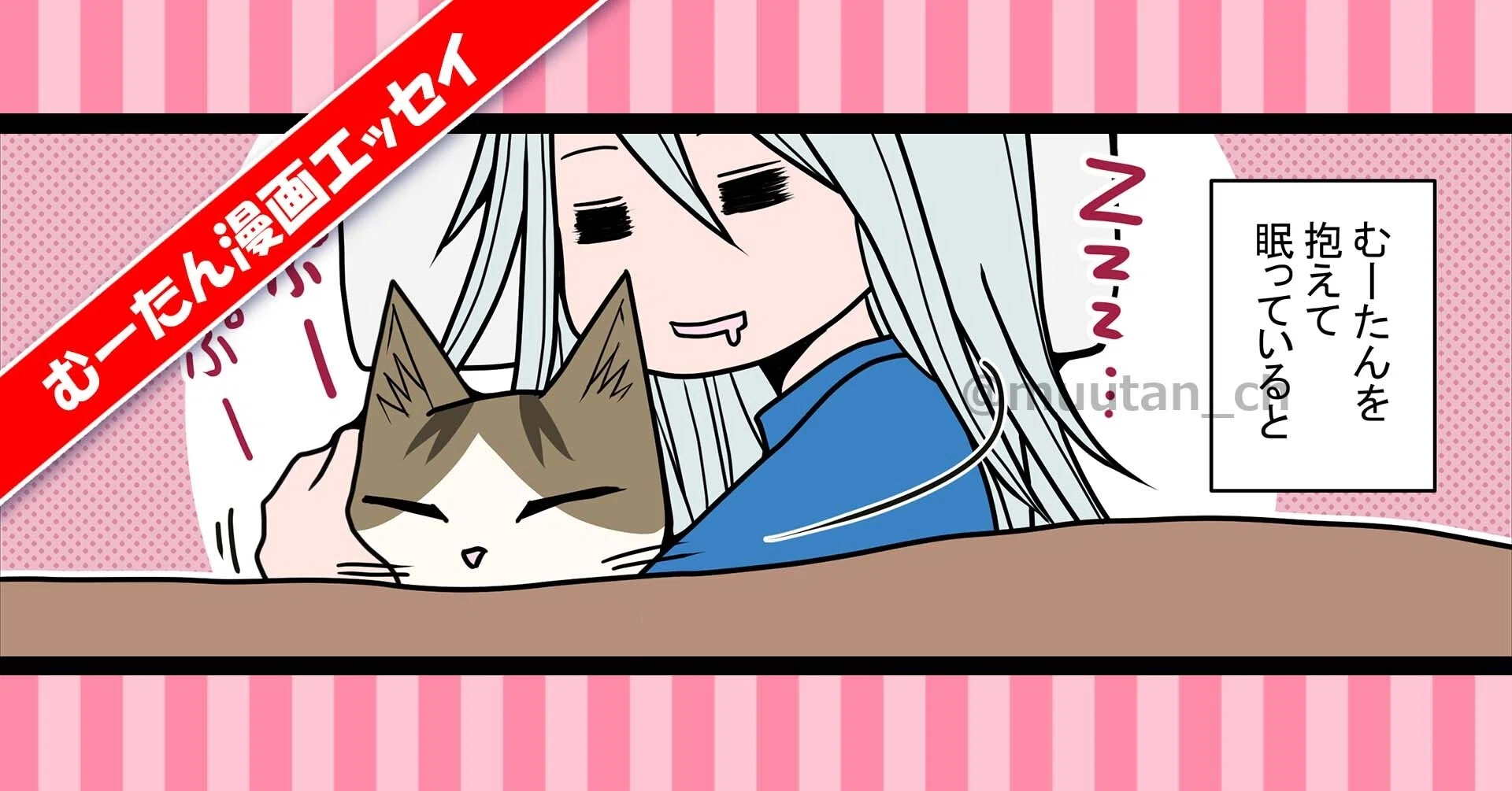 耳ビンタ むーたん漫画エッセイ Note 耳ビンタ むーたん漫画エッセイ Note