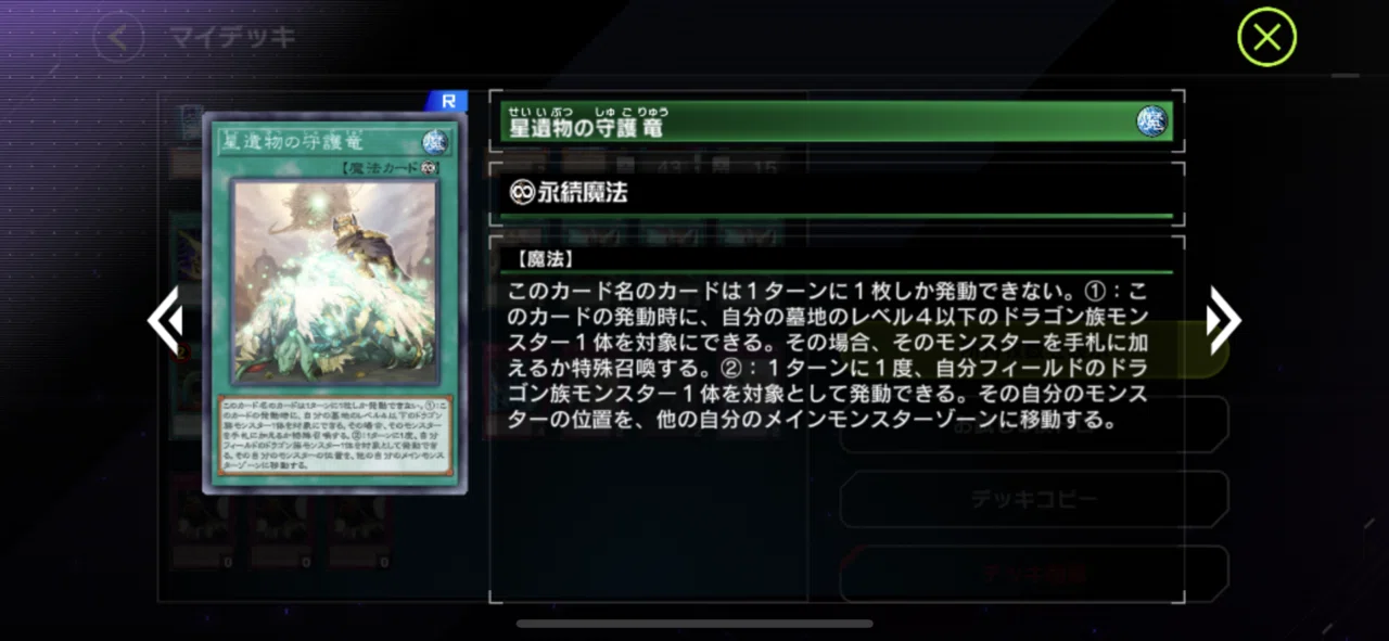 罠型ヴァレット】使用OCGのCS優勝者によるデッキ解説【#マスター