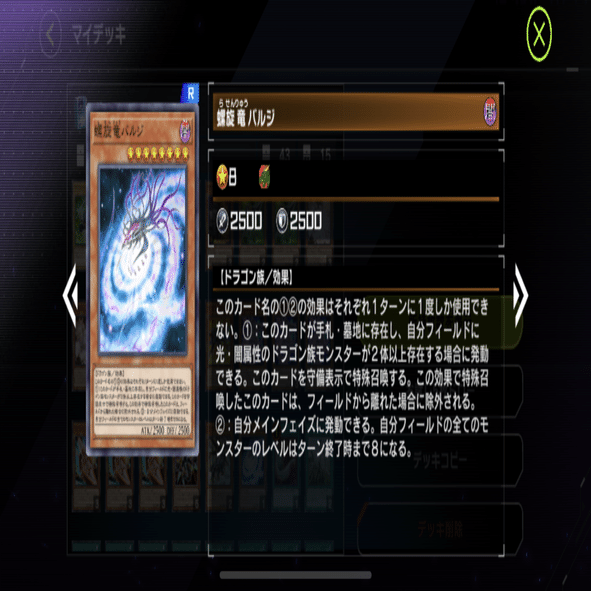 遊戯王 ヴァレット ドラゴンリンク ヴァレットトレーサー デッキ 25