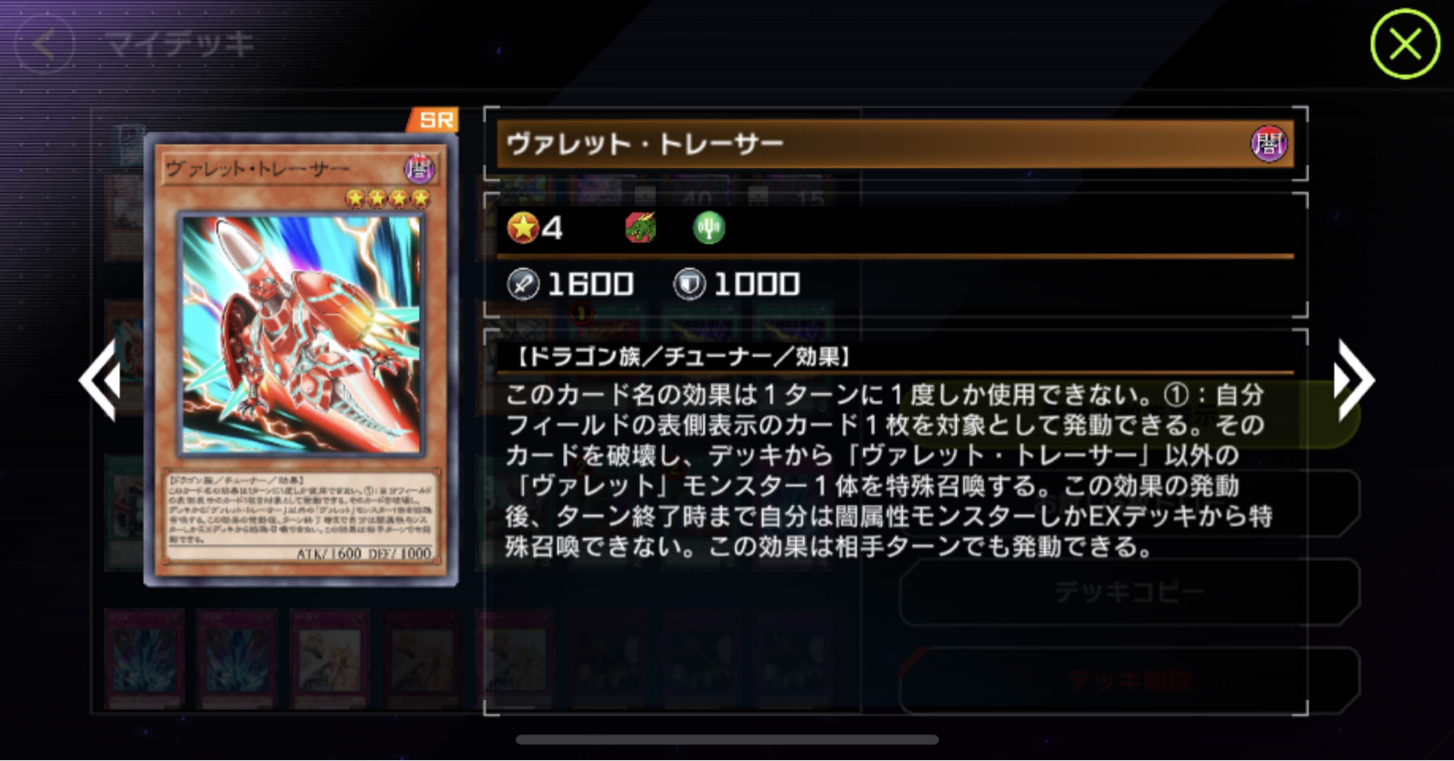 遊戯王 ヴァレットデッキ40枚+EX15枚の通販 おしりす