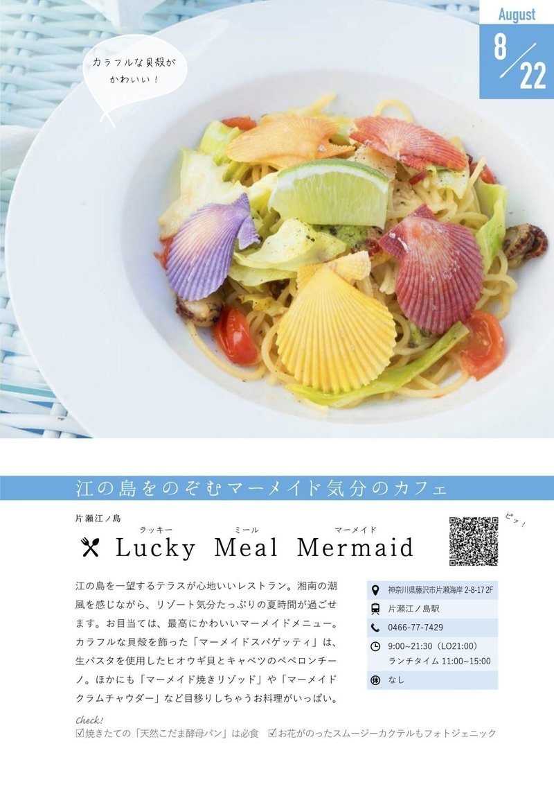 8月のto Do リストはこれ 夏真っ盛りの今だからこそ8月にしたい10のこと 365daysまいにち東京 の場合 ライツ社 8月のto Do リストはこれ 夏真っ盛りの今だからこそ8月にしたい10のこと 365daysまいにち東京 の場合 ライツ社