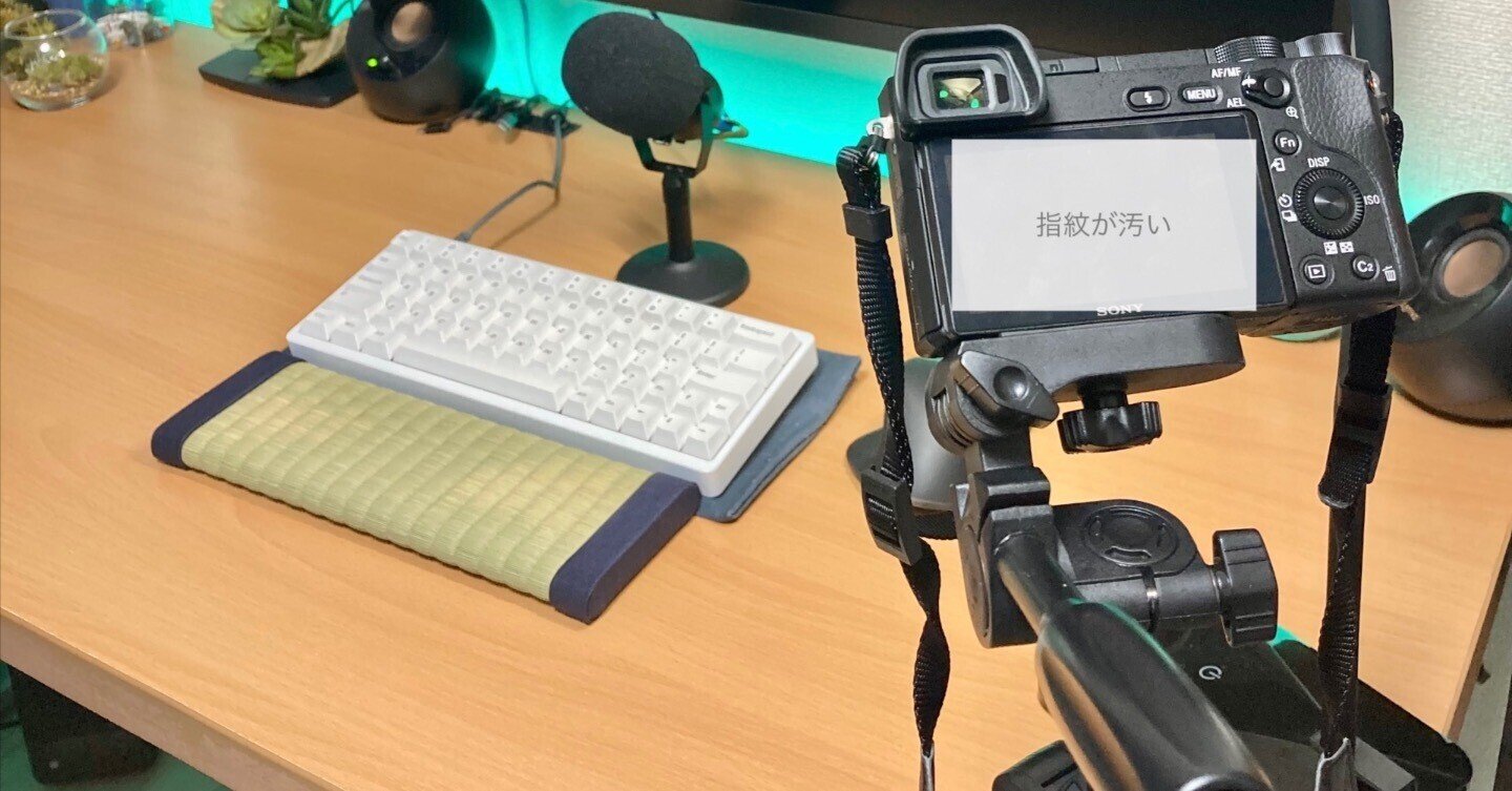 素人がレビュー動画を作るまで Vol 1 撮影機材編 素人寿司 Note 素人がレビュー動画を作るまで Vol 1 撮影機材編 素人寿司 Note