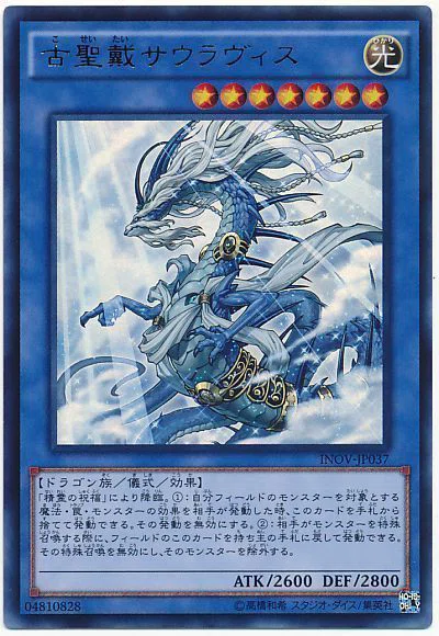 第4回『儀式モンスター』って何？｜衣玖