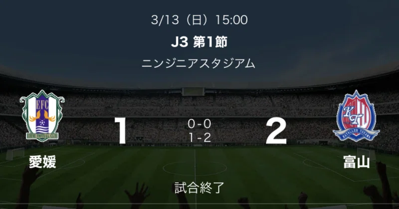 カターレ富山 記事まとめ J3 Noteスポーツ Note カターレ富山 記事まとめ J3 Noteスポーツ Note