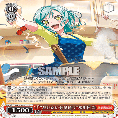 Pastel＊Palettes -8電源-｜さぐ