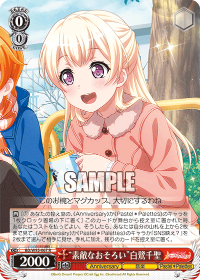 ヴァイスシュヴァルツバンドリパステルパレット8扉デッキ バンドリ！ ガールズバンドパーティ！／「Pastel＊Palettes