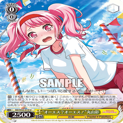 Pastel＊Palettes -8電源-｜さぐ