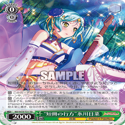 Pastel＊Palettes -8電源-｜さぐ