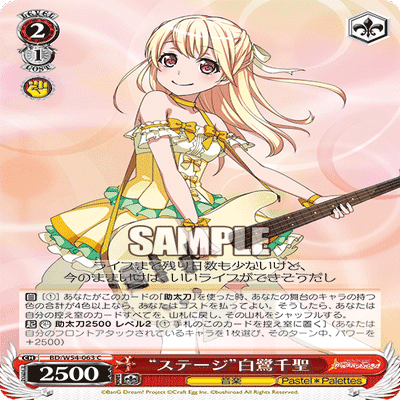 Pastel＊Palettes -8電源-｜さぐ