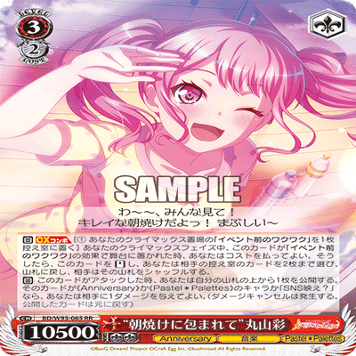 Pastel＊Palettes -8電源-｜さぐ