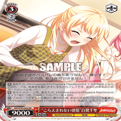 Pastel＊Palettes -8電源-｜さぐ