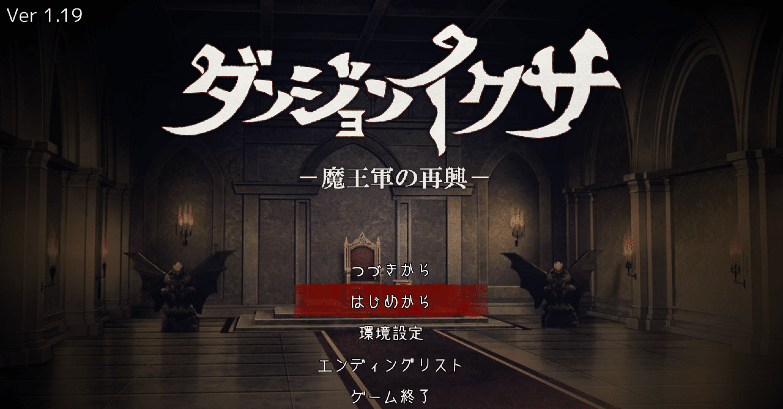 ダンジョンイクサ【難易度:ふつう】攻略備忘録｜rapid_hymen