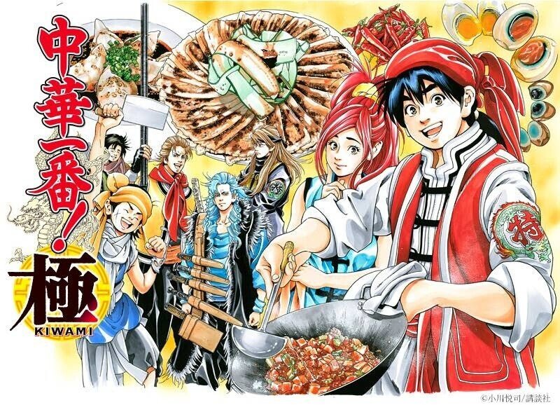 四川フェス22 中華一番 鉄鍋ジャンとコラボ ラジオ 出展情報まとめ おいしい四川 四川料理の魅力と食文化を伝える Note