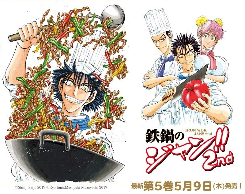 四川フェス22 中華一番 鉄鍋ジャンとコラボ ラジオ 出展情報まとめ おいしい四川 四川料理の魅力と食文化を伝える Note