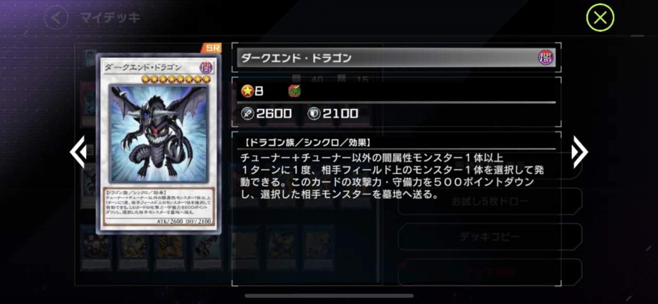 罠型ヴァレット】使用OCGのCS優勝者によるデッキ解説【#マスター