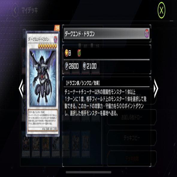 罠型ヴァレット】使用OCGのCS優勝者によるデッキ解説【#マスター