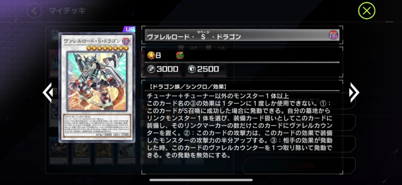 遊戯王デッキ　ヴァレットデッキ　ガチ構築 遊戯王 ヴァレットデッキ | 構築済みデッキ - ヤマトレ！ 遊戯王販売