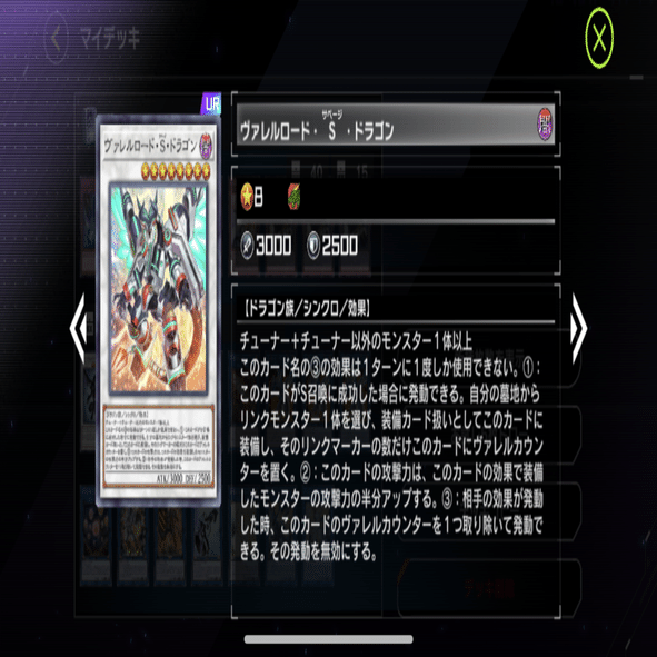 罠型ヴァレット】使用OCGのCS優勝者によるデッキ解説【#マスター