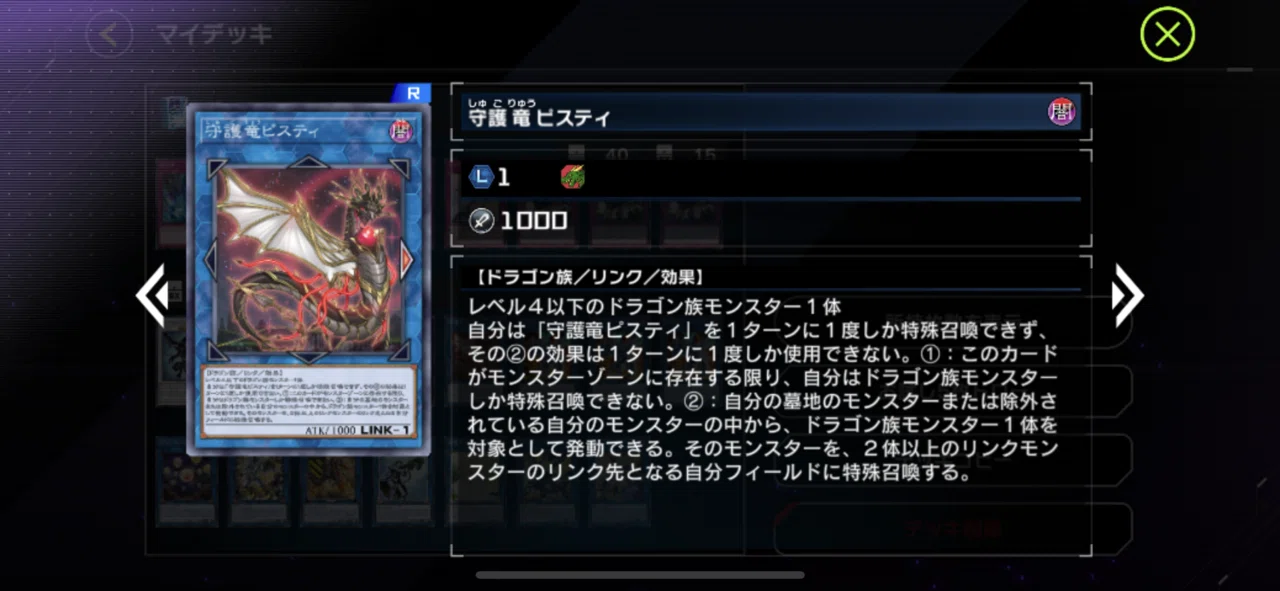 罠型ヴァレット】使用OCGのCS優勝者によるデッキ解説【#マスター