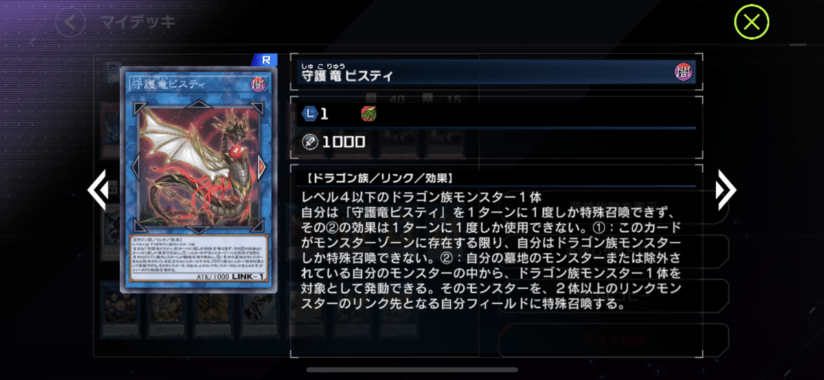 罠型ヴァレット】使用OCGのCS優勝者によるデッキ解説【#マスター