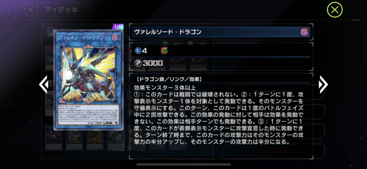 罠型ヴァレット】使用OCGのCS優勝者によるデッキ解説【#マスター