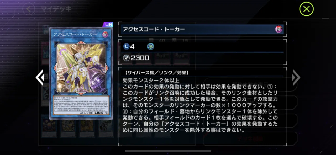 罠型ヴァレット】使用OCGのCS優勝者によるデッキ解説【#マスター
