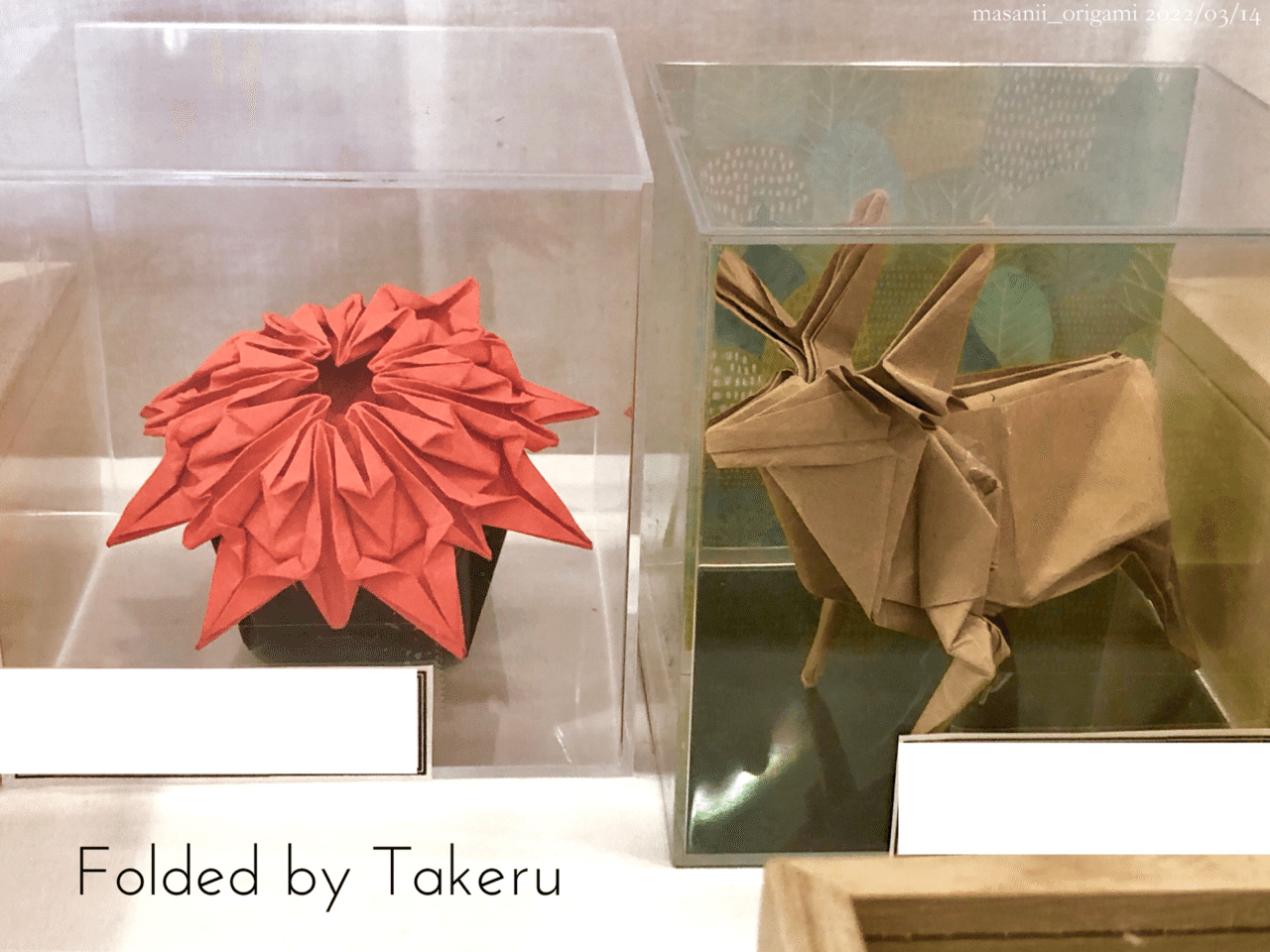 展示レポ 公民館まつりの折り紙作品たち Origami Exhibition By Class Members まさにぃ Note