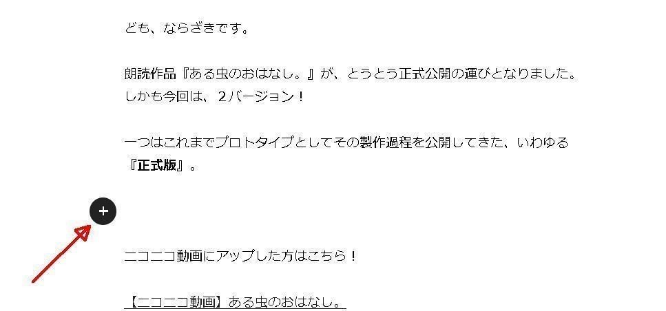 テキストnoteへの動画の埋め込み方 ならざきむつろ記念館 Note