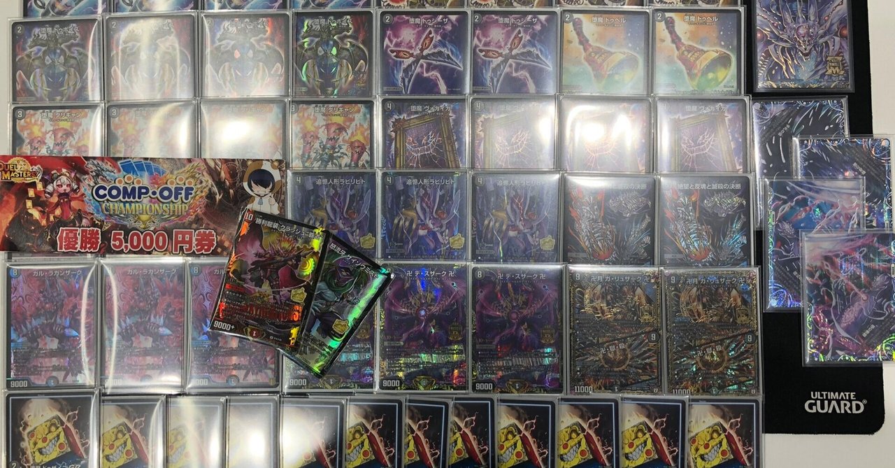 CS優勝】黒単デスザークについて｜しゃいせ