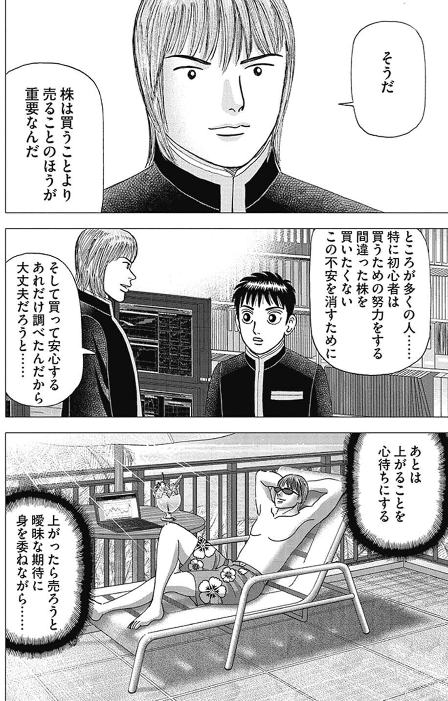 金融政策の行方はどうなるの？(『インベスターZ』第12話)｜ドラゴン桜 