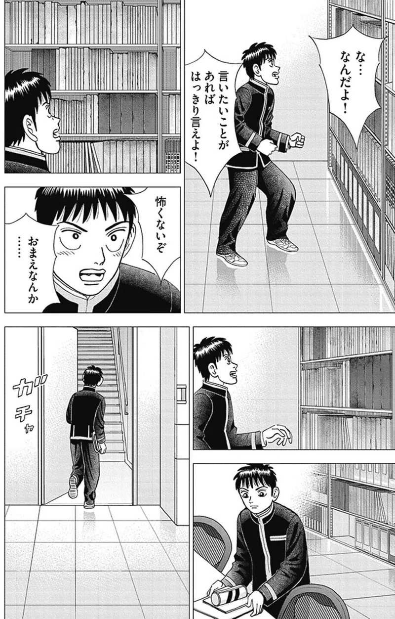 金融政策の行方はどうなるの インベスターz 第12話 ドラゴン桜 三田紀房 公式note Note 金融政策の行方はどうなるの インベスターz 第12話 ドラゴン桜 三田紀房 公式note Note