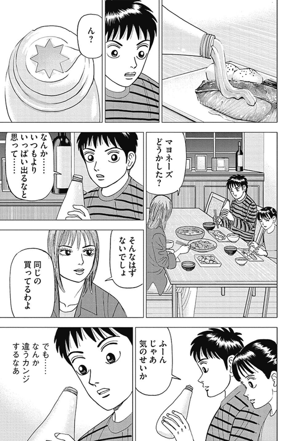 金融政策の行方はどうなるの？(『インベスターZ』第12話)｜ドラゴン桜 