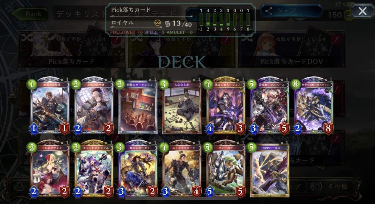 2Pickスタン落ちカードまとめ&解説【シャドバ2Pick