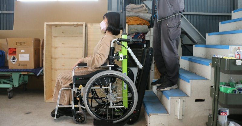 [ためしてみた]車椅子にのったまま！階段の昇り降りが楽ラクできるんです―和歌山市チャレンジ新商品グランプリ