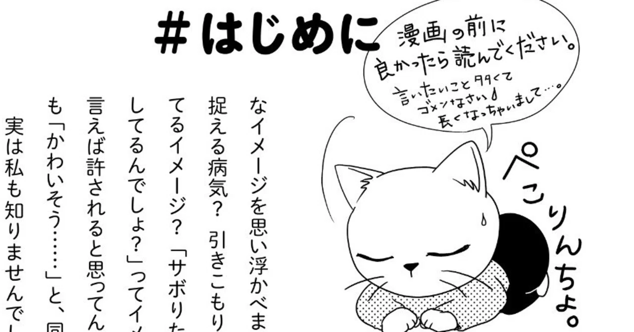 うつ甘 #はじめに｜『うつ甘』ブリ猫。公式