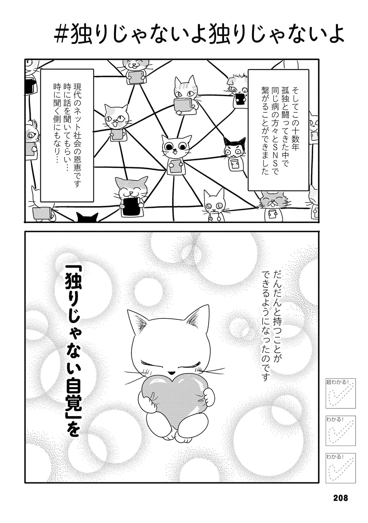 うつ甘 #はじめに｜『うつ甘』ブリ猫。公式